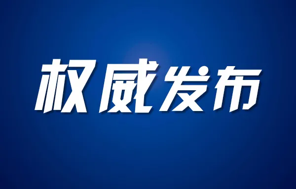 銀川這些單位接受巡察整改“回頭看”，附舉報方式